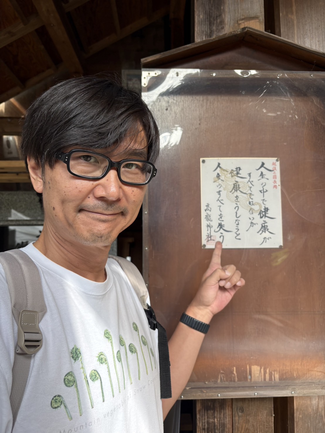 代表理事 白井大志